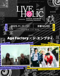 「LIVE HOLIC vol.41 produced by SPACE SHOWER ENTERTAINMENT PRODUCING INC.」告知画像