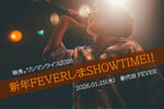 「映秀。ワンマンライブ2026『新年FEVERしまSHOWTIME!!』」告知画像
