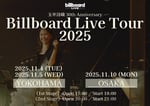 「玉井詩織 Billboard Live Tour 2025」告知画像