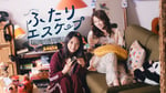「ふたりエスケープ」キービジュアル ©田口囁一・一迅社／「ふたりエスケープ」製作委員会