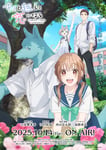 「キミと越えて恋になる」キービジュアル ©柚樹ちひろ / 集英社・キミ越え製作委員会