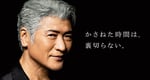 吉川晃司×UL・OSプレゼントキャンペーンビジュアル