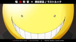 テレビアニメ「暗殺教室」×須田景凪「ラストルック｣コラボレーションミュージックビデオより。©松井優征 / 集英社・アニメ「暗殺教室」製作委員会2025