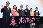 映画「ホウセンカ」の完成披露舞台挨拶の様子。