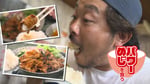BSテレ東「パワーめしを食う」メインビジュアル ©BSテレ東「パワーめしを食う」