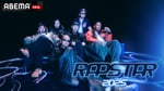 「RAPSTAR 2025」ビジュアル ©︎AbemaTV,Inc.