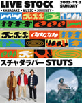 「LIVE STOCK - KAWASAKI MUSIC JOURNEY -」ビジュアル