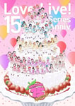 「ラブライブ！」シリーズ15周年記念ビジュアル