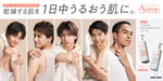「アベンヌ」キービジュアル