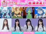 「映画キミプリ」ゲスト声優告知ビジュアル ©2025 映画キミとアイドルプリキュア♪製作委員会