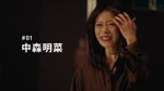 中森明菜が登場する「Melody of meiji」動画より。