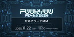 「FUURYUUFES 5.0 2025」キービジュアル