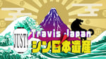 「Travis JapanノJUST！シン日本遺産」ロゴ ©ABCテレビ
