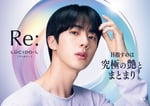 ルシードエル「Re:（アールイー）シリーズ」ビジュアル