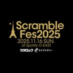 「Scramble Fes 2025」ロゴ