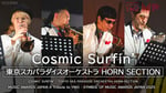 東京スカパラダイスオーケストラ HORN SECTION「Cosmic Surfin'」より。
