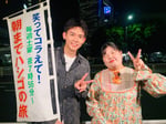 小瀧望（WEST.）とあんり（ぼる塾）。(c)日本テレビ