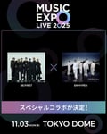 「MUSIC EXPO LIVE 2025」スペシャルコラボの告知画像。