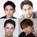 左上から時計回りに町田啓太、菅生新樹、藤原丈一郎、伊藤淳史。