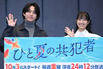 カメラマンから笑顔を求められた橋本将生（左）と恒松祐里（右）。