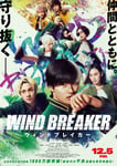 「WIND BREAKER／ウィンドブレイカー」ポスタービジュアル ©にいさとる／講談社 ©2025「WIND BREAKER」製作委員会