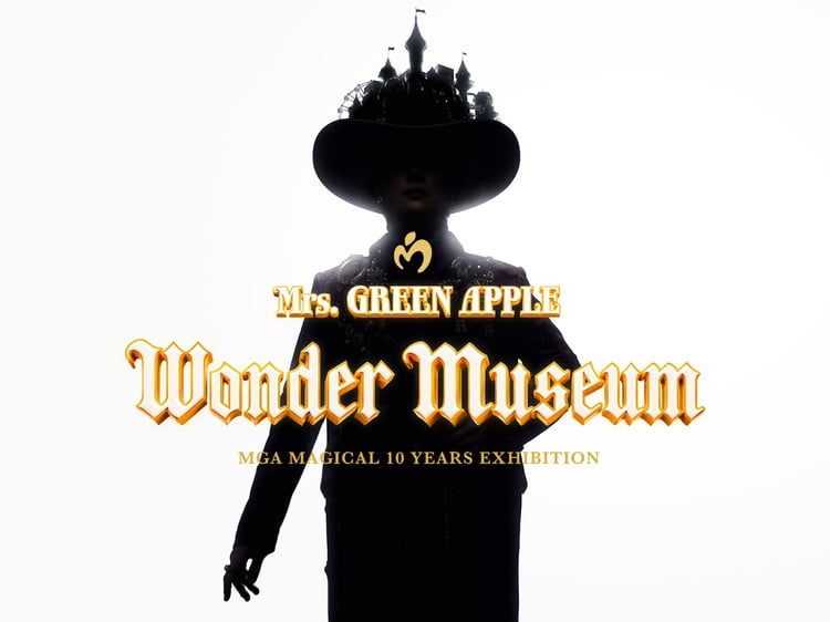 「MGA MAGICAL 10 YEARS EXHIBITION 『Wonder Museum』」ティザービジュアル