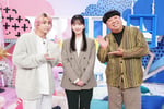 左から佐久間大介（Snow Man）、久保史緒里（乃木坂46）、日村勇紀（バナナマン）。