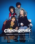 Czecho No Republic「15周年記念 オールタイムベスト・リクエストツアー」フライヤー