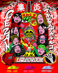 GEZAN「十三月 presents GEZAN 47+ TOUR『集炎』DAY51」告知画像
