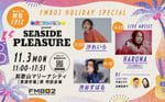 「FM802 HOLIDAY SPECIAL 和歌山マリーナシティ presents SEASIDE PLEASURE」公開収録告知ビジュアル