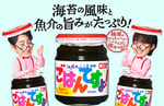 「ごはんですよ！で味キマる～！」編より。