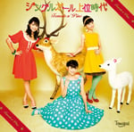 Tomato n' Pine「ジングルガール上位時代」CD初回限定盤ジャケット