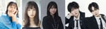 左から加藤ローサ、桜井日奈子、山下瞳月（櫻坂46）、西山智樹、前田大輔。