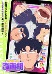 「ハイスクール！奇面組」ティザービジュアル ©新沢基栄／集英社・奇面組