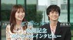 芳根京子と髙橋海人。©︎2025「君の顔では泣けない」製作委員会