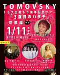 TOMOVSKY「3度目のハタチ TOUR！」京都公演の告知ビジュアル