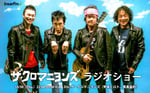 「interfm Special Program ザ・クロマニヨンズ ラジオショー」告知ビジュアル