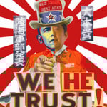 Moment Joon「We Don't Trust」配信ジャケット
