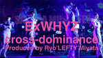 「ExWHYZ & cross-dominance by Ryo‘LEFTY’Miyata - Live at SAKURA MUSIC FES. 2025」場面カット