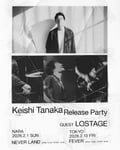 「Keishi Tanaka Release Party」告知ビジュアル