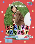 「Sakura Fujiwara 10th Anniversary SAKURA MARKET」ビジュアル
