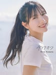 河田陽菜（日向坂46）2nd写真集「テイクオフ」通常版表紙