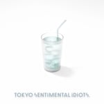 東京センチメンタル馬鹿野郎「みずかげの午後」ジャケット