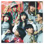 少年キッズボウイ「もっと少年キッズボウイ」ジャケット