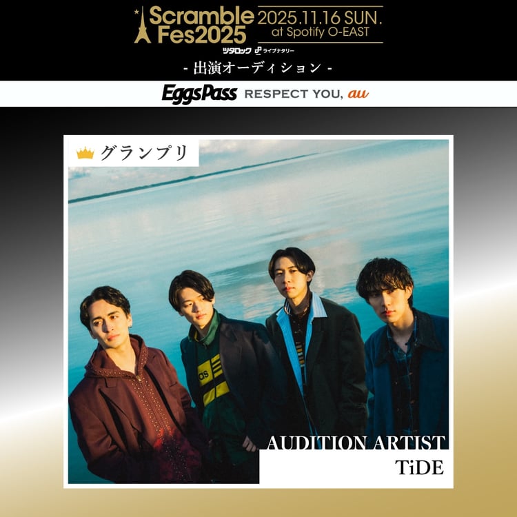 「Scramble Fes 2025」オープニングアクトを務めるTiDE。