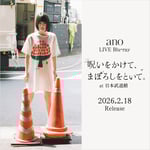 ano「『呪いをかけて、まぼろしをといて。』at 日本武道館」告知ビジュアル