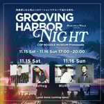 「GROOVING HARBOR NIGHT」ビジュアル