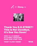 「Ålborg & Yokohama B.B.STREET pre. "Thank You B.B. STREET! This Is Not Goodbye, It's See You Soon!"」フライヤー画像
