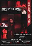 「j-hope Tour 'HOPE ON THE STAGE' THE MOVIE」応援上映のポスタービジュアル。