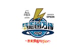 「氣志團万博2025 ～関東爆音パビリオン～」ロゴ